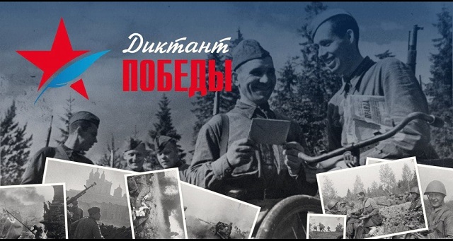 pobeda dikt20220902 1