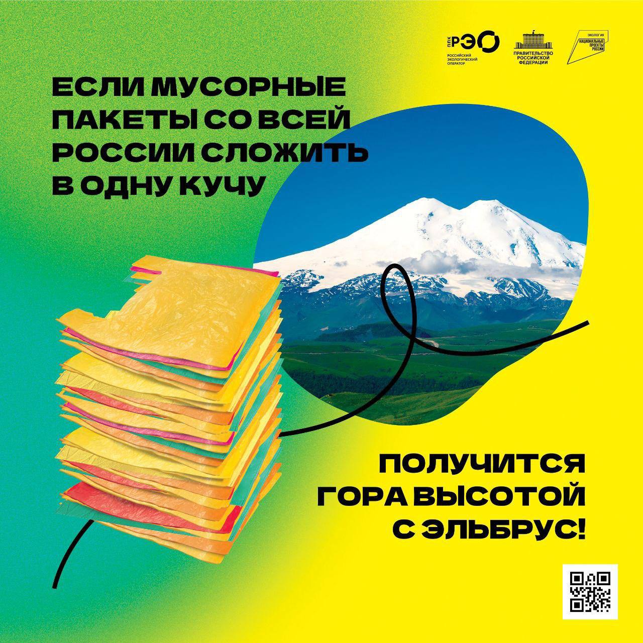 Российский экологический оператор (РЭО)