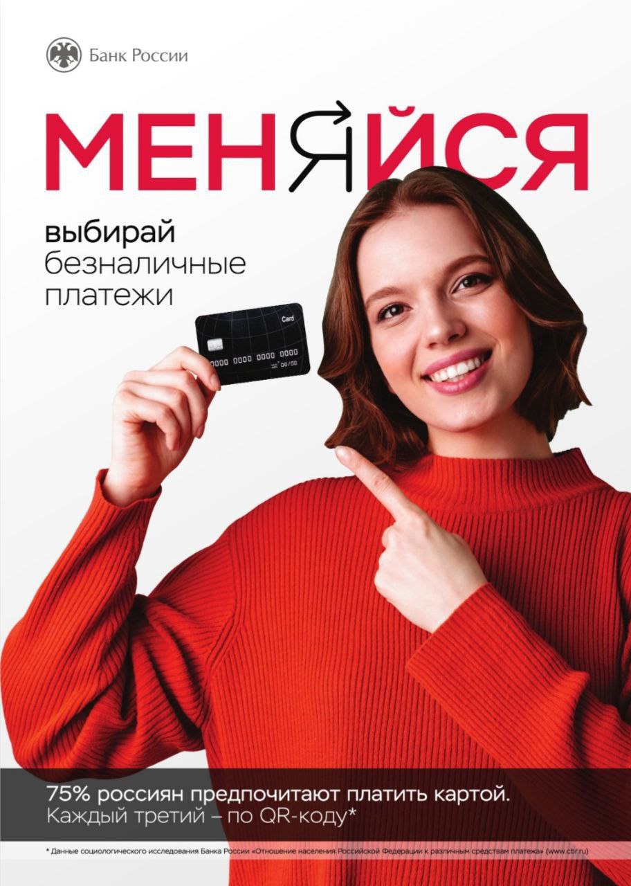 Информационная кампания среди населения